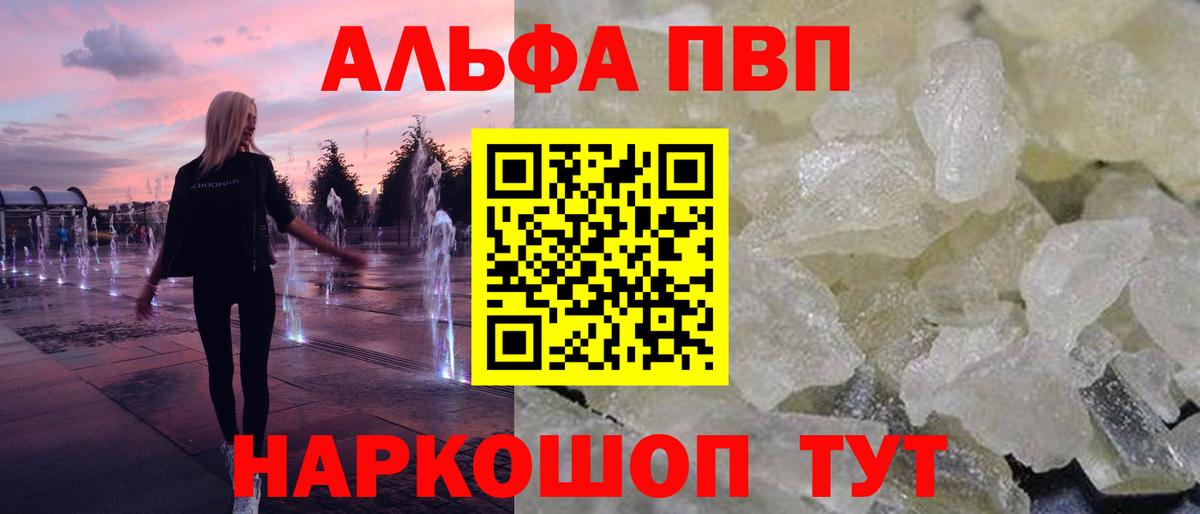 Alpha-PVP кристаллы Саяногорск