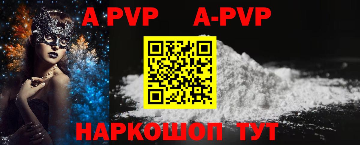 Саяногорск  А ПВП  Вход с VPN  APVP VHQ  А ПВП СК КРИС 