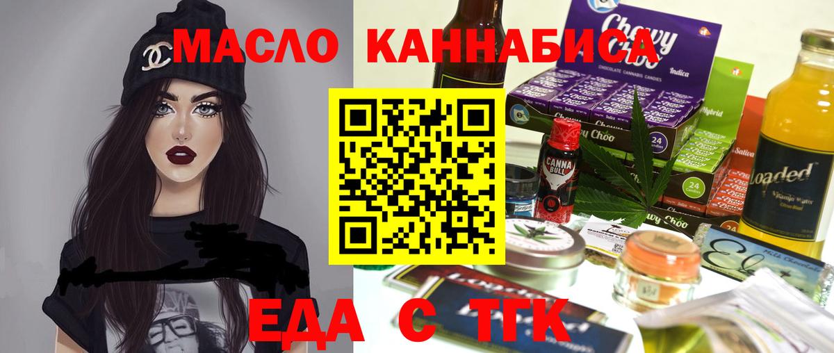Саяногорск  Cannafood конопля  Вход с VPN 