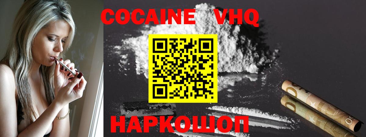 Cocaine FishScale Саяногорск