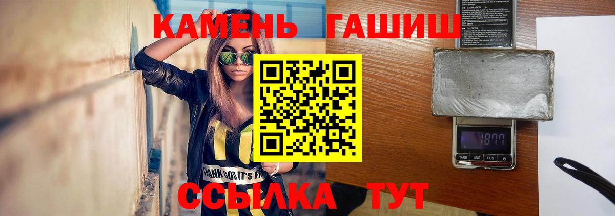 ГАШИШ Изолятор Саяногорск