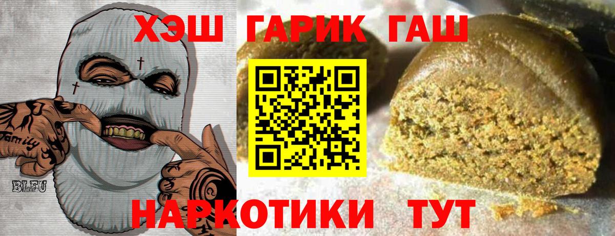 ГАШИШ hashish  Вход с VPN  ГАШ  Саяногорск 