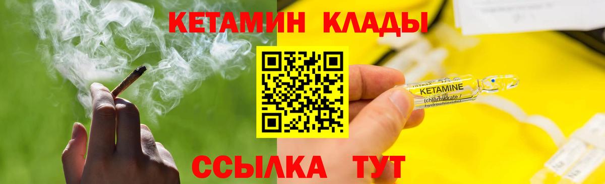 Саяногорск  КЕТАМИН ketamine  КЕТАМИН VHQ  Вход с VPN 