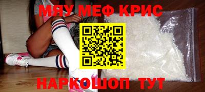 прущие крисы Донецк