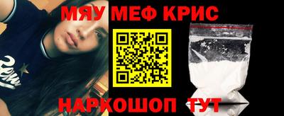прущие крисы Донецк