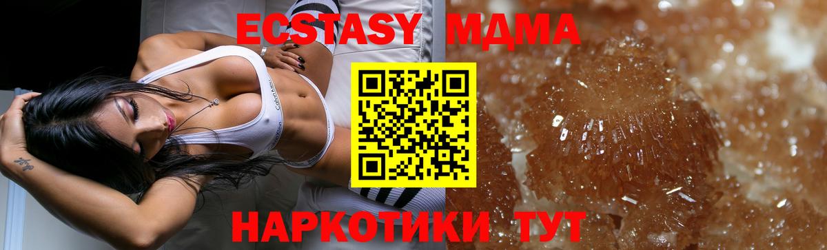 MDMA  Вход с VPN  Саяногорск  MDMA crystal 