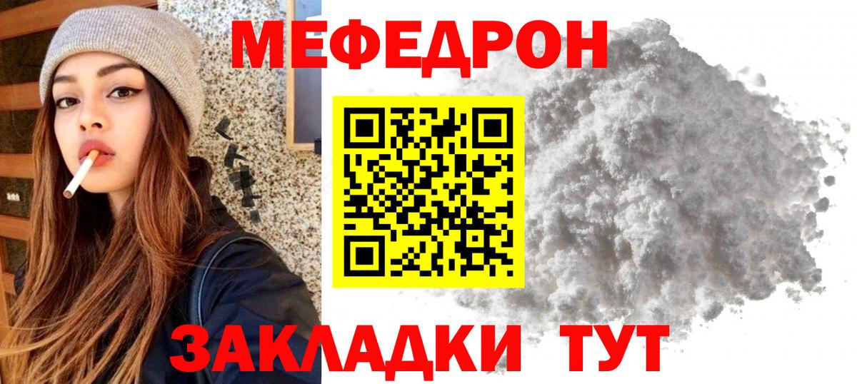 Меф кристаллы Саяногорск