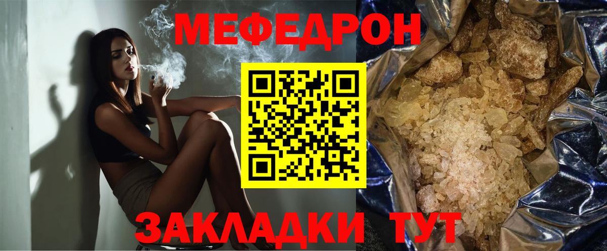Меф  Мефедрон VHQ  МЯУ-МЯУ  Саяногорск  Вход с VPN 