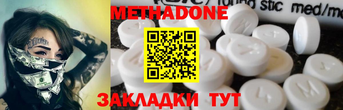Саяногорск  Метадон methadone  Вход с VPN 