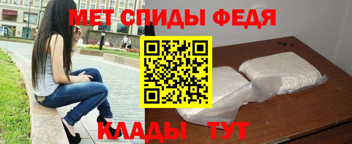 Саяногорск  МЕТАМФЕТАМИН Methamphetamine  МЕТАМФЕТАМИН Methamphetamine  Первитин  Вход с VPN 