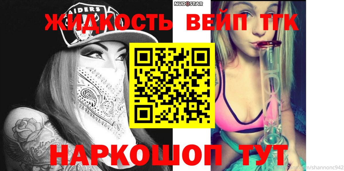 ТГК гашишное масло Саяногорск