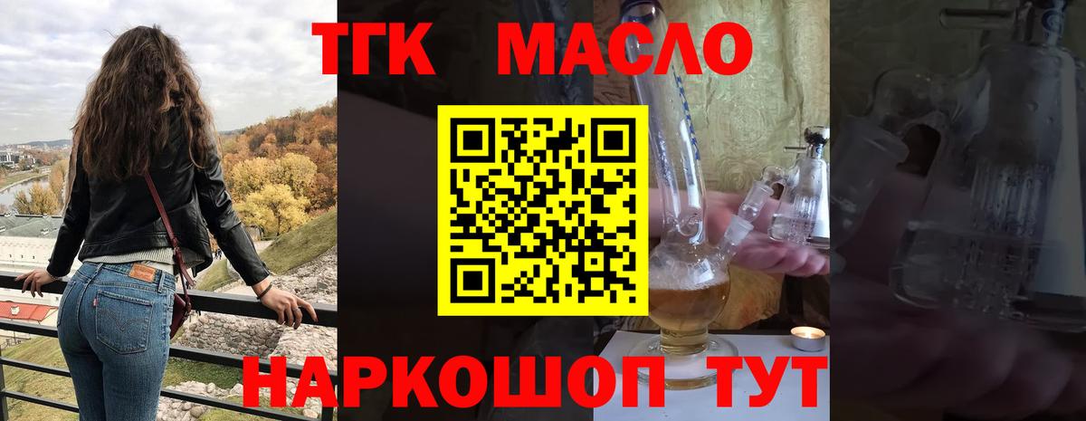 Дистиллят ТГК концентрат  Вход с VPN  omg ссылка  Саяногорск 