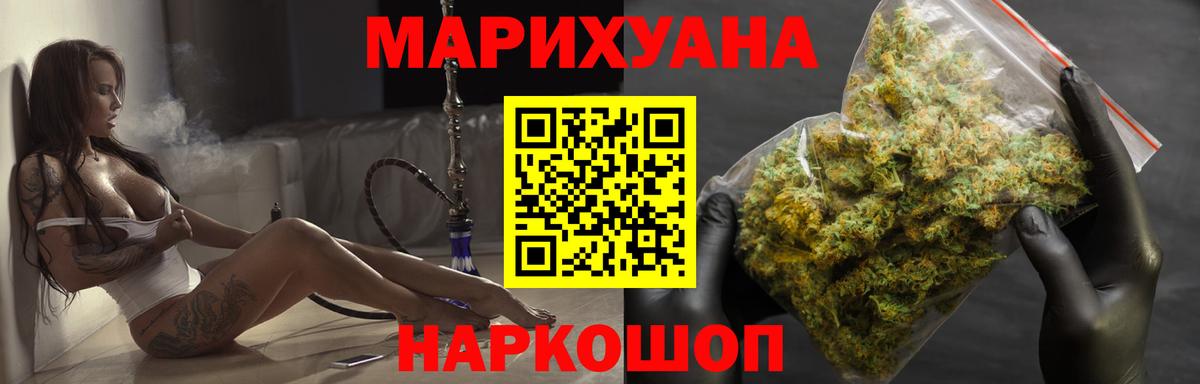 Саяногорск  МАРИХУАНА MAZAR  Конопля OG Kush  Вход с VPN 